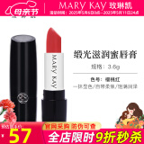 玫琳凯口红缎光滋润蜜唇膏滋润唇新品不脱色化妆品旗舰 樱桃红