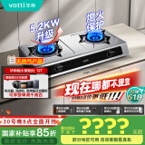 华帝（VATTI）国家补贴家用不锈钢台式燃气灶5.2kW猛火熄火保护煤气灶双灶台灶具以旧换新i10112T【天然气产品】