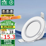 雷士（NVC）  LED筒灯天花灯背景装饰灯牛眼灯全铝漆白4瓦三色开孔80-90mm