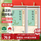 京东京造 2025新茶信阳毛尖绿茶250g明前春茶叶板栗香嫩芽送礼袋 自营