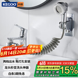 科固（KEGOO）洗脸盆水龙头延伸器面盆洗头神器起泡器三通转接头铜分水器K6054