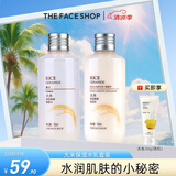 菲诗小铺（THE FACE SHOP） 大米水乳套装补水护肤品保湿干皮滋润改善粗糙肌 [2支]大米保湿水+乳套装