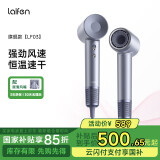 徕芬Laifen 家用吹风机 大功率速干不伤发电吹风 莱芬负离子低噪音风筒 送男友女友礼物推荐 国家补贴 LF03闪银