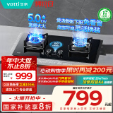 华帝（VATTI）国家政府补贴定时燃气灶天然气嵌入式一级能效以旧换新5.0kW大火力猛火煤气灶双灶台灶具i10080B