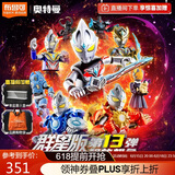 布鲁可积木人 奥特曼群星版13端盒释放想象 潮玩积木生日礼物