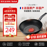 特福（Tefal）钛铸不粘锅炒锅电磁炉少油烟平底炒菜锅红点感温技术 28cm 