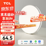 TCL照明 LED吸顶灯餐厅灯书房卧室灯现代简约三段调光中山灯具包安装