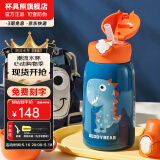 杯具熊（BEDDYBEAR）儿童保温杯316不锈钢吸管直饮保温壶男女宝宝学生上学水杯 四叶草恐龙-三盖630ml