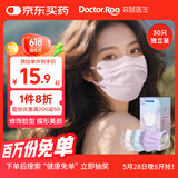 袋鼠医生一次性医用外科蝶形口罩高颜值女防花粉防尘夏季薄款独立包装30只