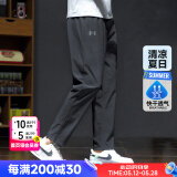 安德玛（Under Armour）官方 裤子男裤 25夏新款冰感透气长裤健身跑步梭织运动裤休闲裤子 【拉链裤脚】晒图退10/黑 3XL 190【建议体重：190-210斤】