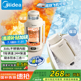 美的（Midea）电热水壶便携式烧水杯旅行户外大容量1.2L 国补 保温保冷316L不锈钢12小时恒温壶MK-DB12X18-PRO