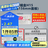 公牛(BULL)118型开关插座布线盒 九孔插座暗盒 墙插底盒3位暗盒H15（适用156mm面板)