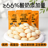 三纯烤酸奶皮 66%酸奶添加量 配料干净儿童孕妇解馋小零食60g*3袋
