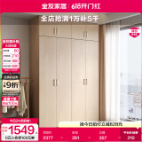 全友家居成品大衣柜顶柜组合卧室家具收纳储物柜子现代简约衣橱家用 四门衣柜+二门衣柜顶柜*2