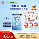 爱他美（Aptamil）经典儿童奶粉配方奶粉(3-6岁)800g【优配益生元 肚肚更舒适】