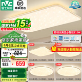 雷士（NVC） LED吸顶灯智能客厅灯现代简约轻奢满天星全屋灯具 满天星 荐【Ra95高显】四室一厅