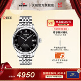 天梭（TISSOT）官旗  瑞士手表力洛克系列时尚自动机械男表送男友礼物 黑盘钢带  T006.407.11.053.00