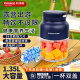 卡玛诺榨汁机果蔬原汁机便携小型水果做果汁机多功能榨汁吨吨桶榨汁杯冰沙机奶昔机搅拌杯明星同款 1350ml-蓝【一杯双盖】可碎冰升级双电池