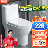 欧帝奴（OUDINU）节水防臭漩涡虹吸式大冲力连体式坐便器小户型卫生间抽水马桶家用 A【豪华款】超漩虹吸式