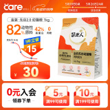 好主人（CARE）金装好主人猫粮2.0 无谷猫粮 【金装 82%含肉量】幼猫粮1kg/2斤