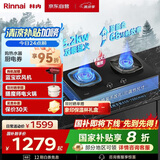 林内（Rinnai）家用嵌入式天燃气灶台嵌两用可调节5.2kW双眼猛火灶68%热效率升级天然气灶JZT-2EHQ2