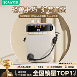 索爱（soaiy）S318小蜜蜂扩音器教师专用蓝牙音箱音响小喇叭TF卡U盘腰挂麦克风导游户外便携式喊话器教学 油彩白