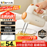 小熊（Bear）打蛋器 家用电动打蛋机 迷你奶油打发器 烘焙手持自动搅蛋器搅拌器  DDQ-B01K1