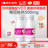 钙尔奇液体钙180粒 钙片儿童青少年成人补钙 柠檬酸钙维生素D软胶囊