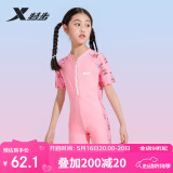 特步（XTEP）儿童泳衣女童连体游泳衣大中小童宝宝儿童速干温泉泳装女 粉20码