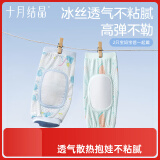 婴儿冰袖枕云片枕透气吸汗夏季抱娃冰丝手臂垫【2条装】西瓜+青柠