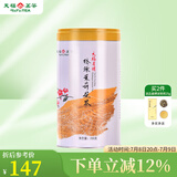 天福茗茶茉莉花茶 有情绣球茉莉花茶鲜香浓郁200g罐装优雅造型 冷泡茶