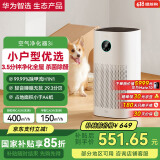 华为智选720智能空气净化器3i 国家补贴除甲醛去除烟味除臭杀菌除雾霾花粉过敏原吸猫毛宠物卧室小户型专用
