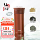 膳魔师（THERMOS）保温杯400ml男女士陶瓷内胆泡茶咖啡保冷水杯母亲节礼物TCMV红梅