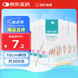 海氏海诺医用棉签 无菌消毒棉签棒 塑封口消毒护理成人婴儿单头竹棒大头