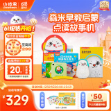 小彼恩森米点读笔幼儿早教熏听故事机礼盒儿童启蒙早教六一儿童节礼物
