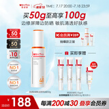 薇诺娜清透防晒乳50gSPF48PA防晒霜隔离护肤品