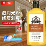 vilosi木地板蜡实木复合地板滋养上光防开裂护理精油防滑打蜡抛光500ml