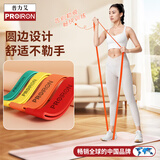 PROIRON普力艾 阻力带圆边弹力带健身引体向上助力瑜伽拉伸带 红40-55KG