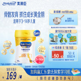 美赞臣学优力 卓高 儿童成长奶粉700g*6罐 3-14岁【有机双钙 成长逆袭】