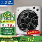 钻石牌【风扇踏青放价】 台式电风扇转页扇家用台扇鸿运扇迷你桌面节能风扇 10吋高配款