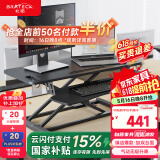 Brateck升降电脑桌 北弧站立办公升降台 站立式电脑升降支架 D450L黑