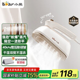 小熊（Bear）挂烫机手持电熨斗家用挂烫大功率增压蒸汽干湿熨烫旅行出差便携小型熨斗团购礼品DYD-H18E2