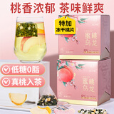 忆江南花草茶蜜桃乌龙茶56g冷泡茶水果茶网红茶包冷萃茶叶三角袋泡茶