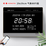 虹泰（HoTai）天气预报时钟智能感光数码日历联网家用挂墙带温湿度蓝牙电子钟表 天气预报时钟29x39 白光