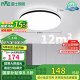 雷士（NVC）吸顶灯客厅卧室餐厅阳台简约现代LED照明灯具灯饰圆灯包安装极光Z