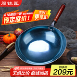 阎铁匠章丘炒锅铁锅轻便锻打炒菜锅无涂层老式物理不粘锅家用炒勺已开锅  轻便镜面木把32厘米 32cm