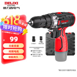 德力西（DELIXI）手电钻锂电钻电动螺丝刀家用充电式手钻电起子电批电动工具箱套装