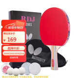 蝴蝶（Butterfly）S四星比赛乒乓球拍成品横拍5层纯木双面反胶