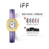 IFF珠宝马君妍同款小钻表女士手表复古真皮轻奢高级感女表生日礼物 暮山紫