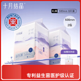 十月结晶孕产妇卫生巾益生菌升级款产后恶露产褥期薄款卫生巾XL码 8片*2包